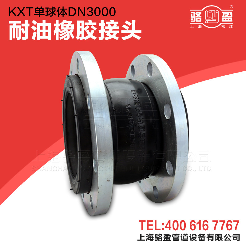耐海水橡膠接頭應該選用什么材質(zhì)